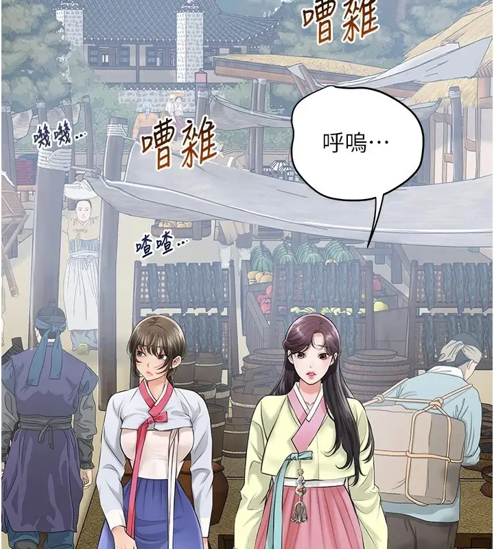 漫画《花容湿色:取花点》第35话第101张图