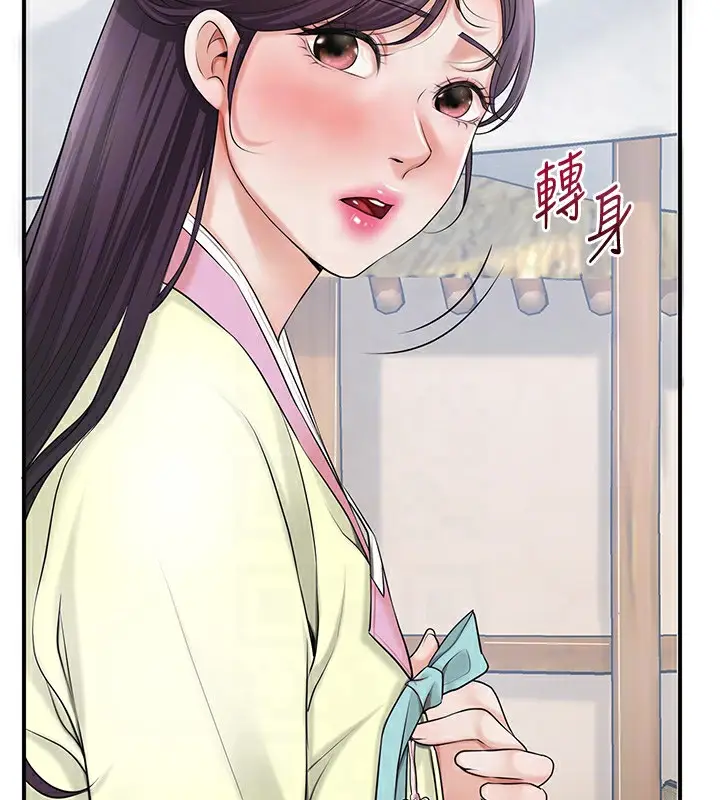 漫画《花容湿色:取花点》第35话第104张图