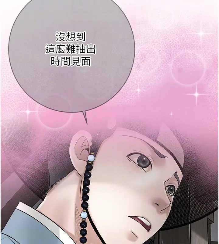 漫画《花容湿色:取花点》第35话第106张图