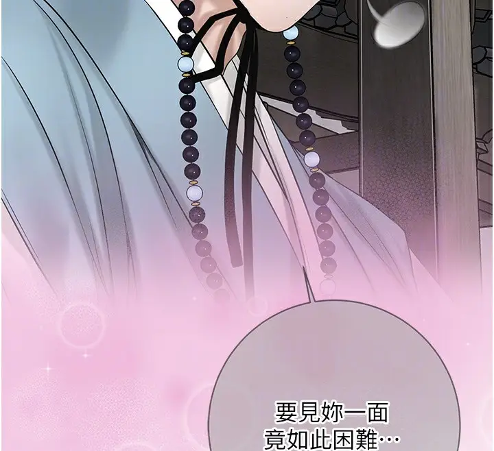 漫画《花容湿色:取花点》第35话第107张图