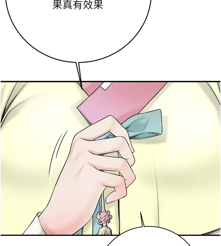 漫画《花容湿色:取花点》第35话第109张图
