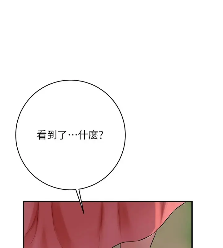 漫画《花容湿色:取花点》第35话第11张图