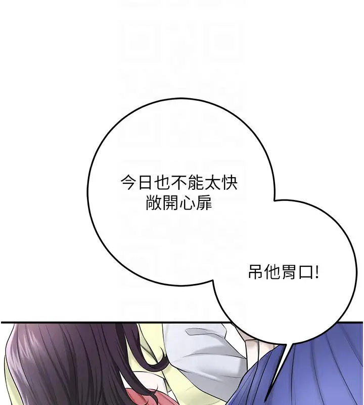 漫画《花容湿色:取花点》第35话第113张图