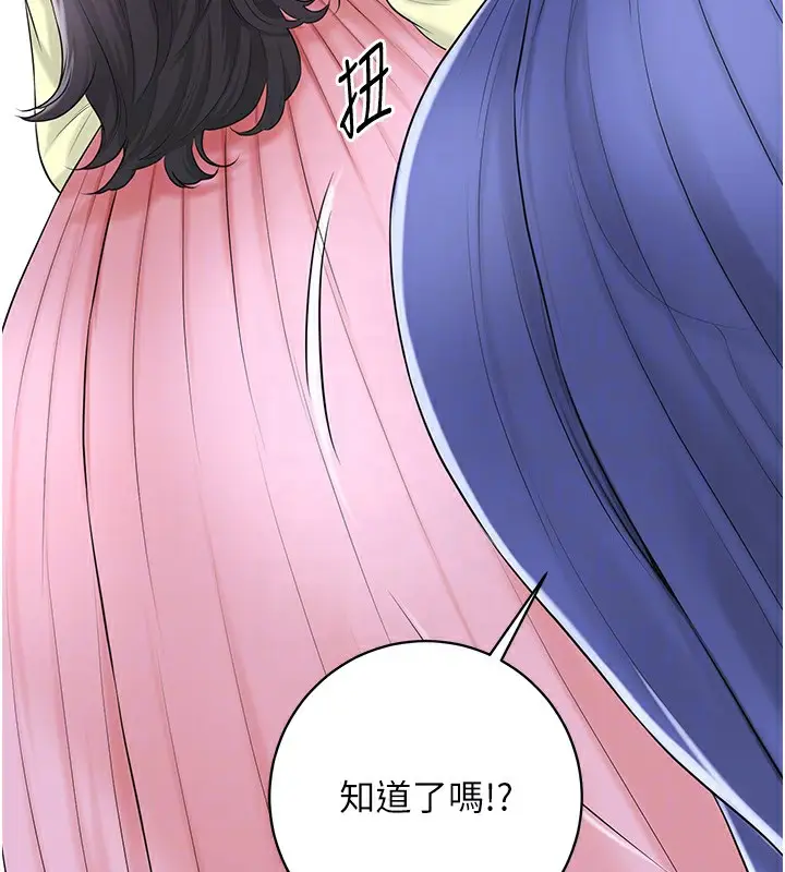 漫画《花容湿色:取花点》第35话第114张图