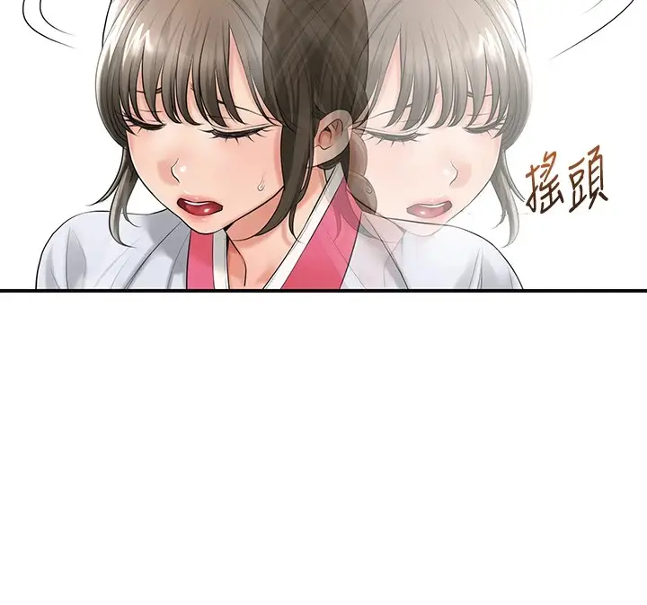 漫画《花容湿色:取花点》第35话第119张图