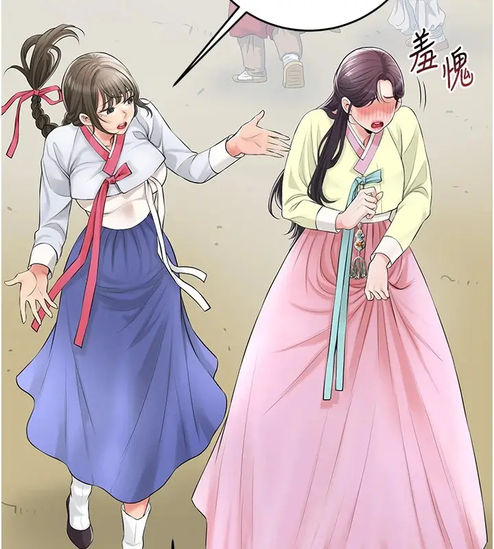 漫画《花容湿色:取花点》第35话第122张图