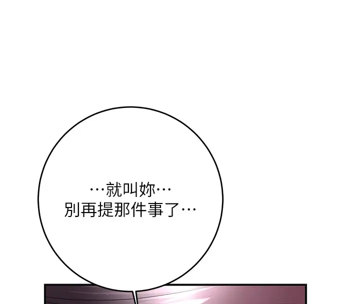 漫画《花容湿色:取花点》第35话第124张图
