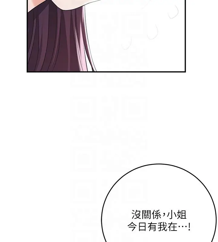 漫画《花容湿色:取花点》第35话第126张图