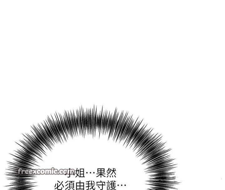 漫画《花容湿色:取花点》第35话第128张图