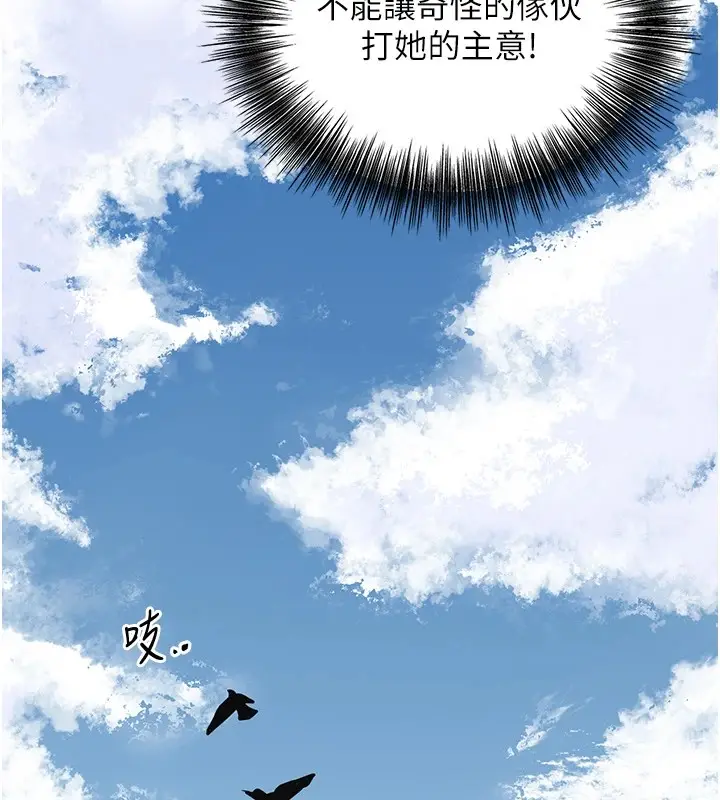 漫画《花容湿色:取花点》第35话第130张图