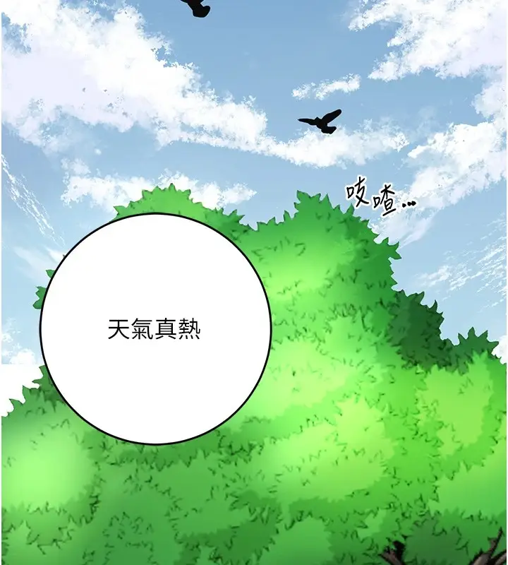 漫画《花容湿色:取花点》第35话第131张图