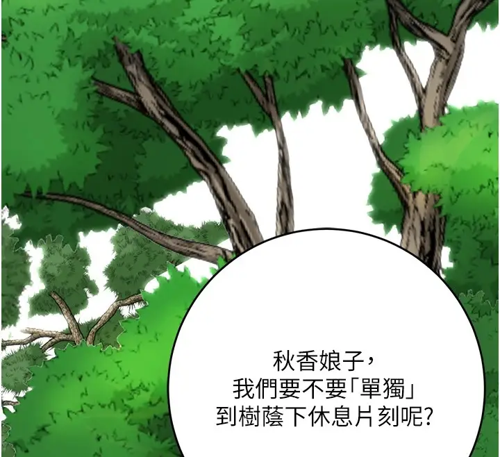 漫画《花容湿色:取花点》第35话第132张图