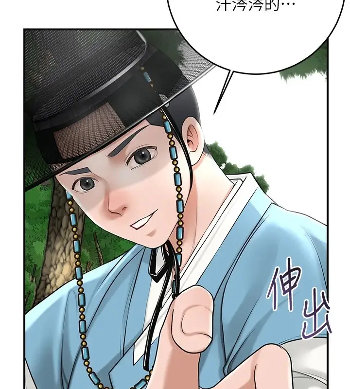 漫画《花容湿色:取花点》第35话第139张图
