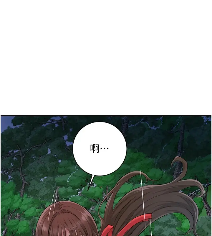 漫画《花容湿色:取花点》第35话第14张图