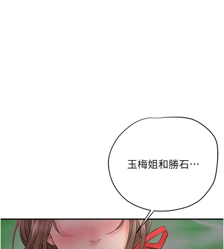漫画《花容湿色:取花点》第35话第17张图