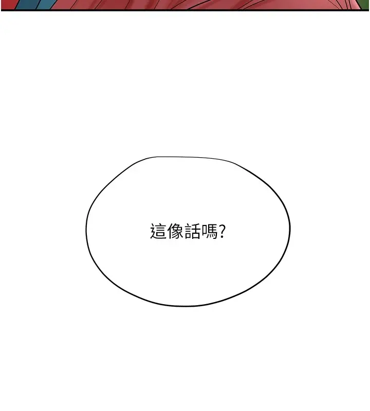漫画《花容湿色:取花点》第35话第19张图