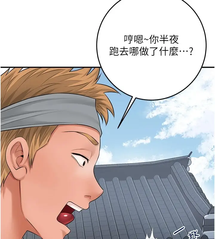 漫画《花容湿色:取花点》第35话第33张图