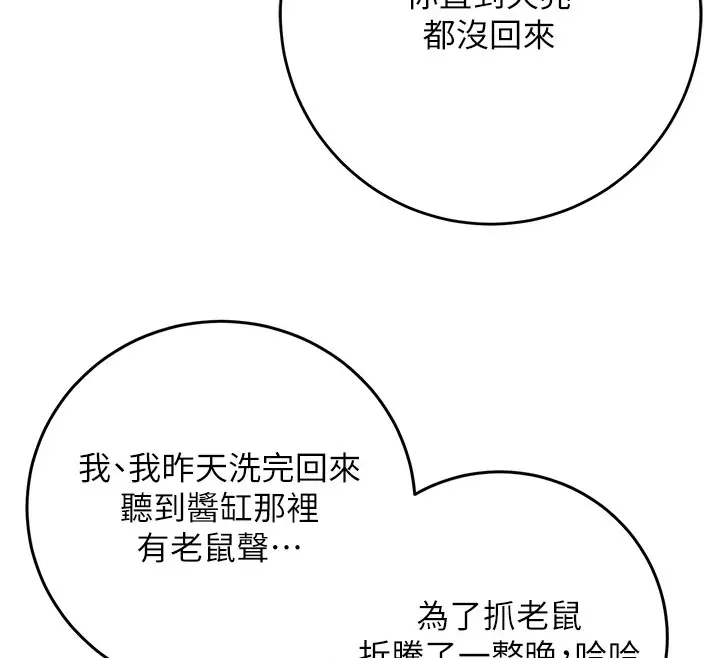 漫画《花容湿色:取花点》第35话第35张图