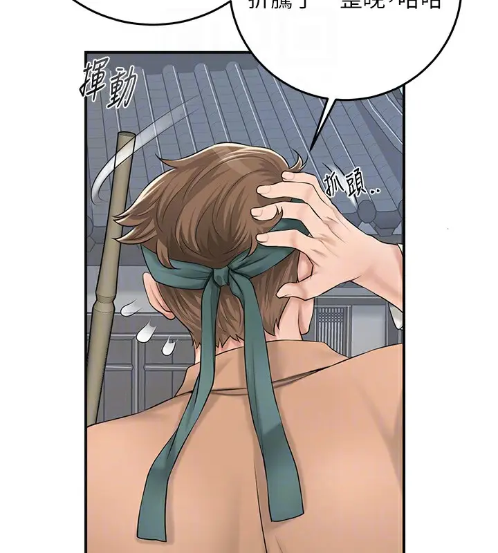 漫画《花容湿色:取花点》第35话第36张图