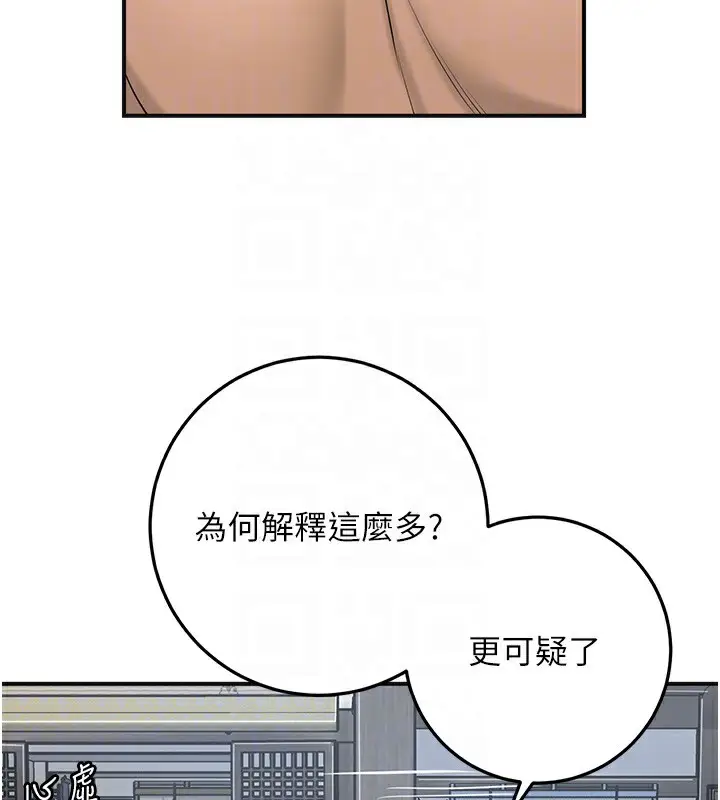 漫画《花容湿色:取花点》第35话第37张图