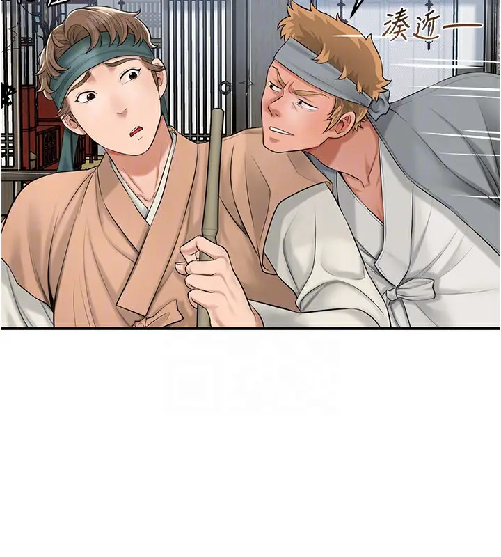 漫画《花容湿色:取花点》第35话第38张图