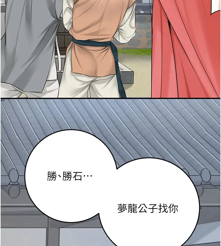 漫画《花容湿色:取花点》第35话第41张图