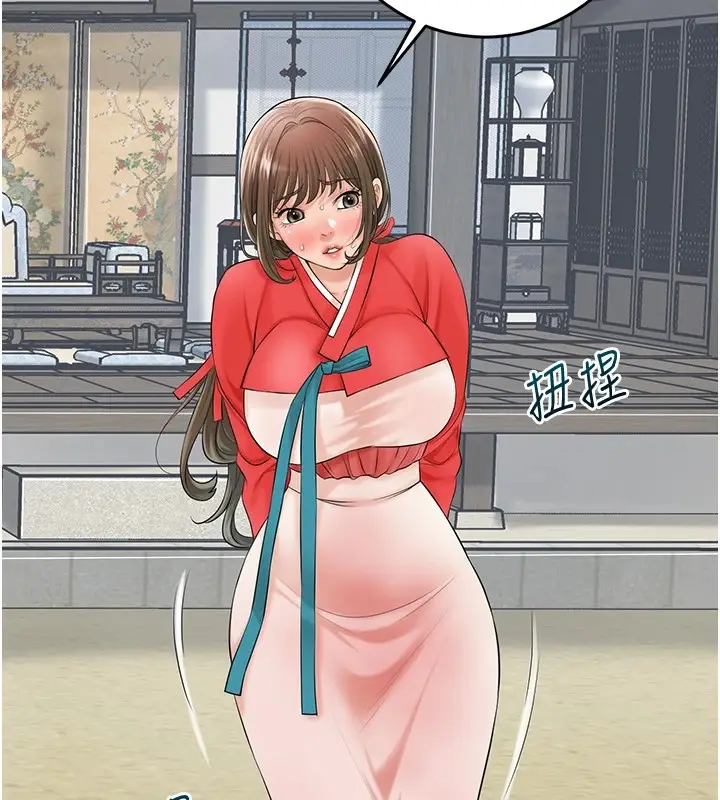 漫画《花容湿色:取花点》第35话第42张图