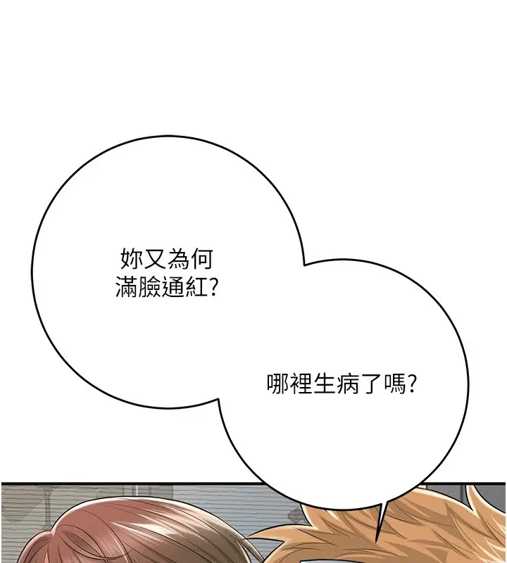 漫画《花容湿色:取花点》第35话第46张图