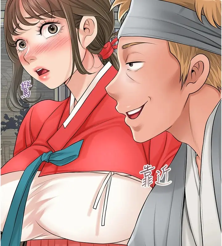 漫画《花容湿色:取花点》第35话第47张图