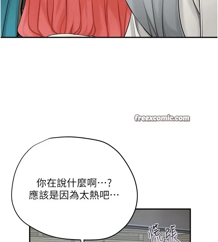 漫画《花容湿色:取花点》第35话第48张图