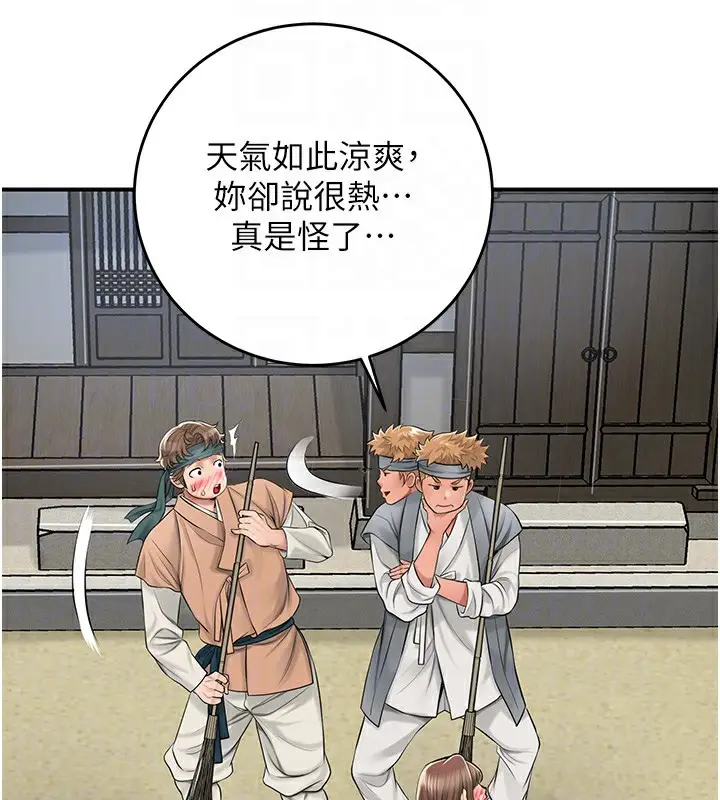 漫画《花容湿色:取花点》第35话第51张图