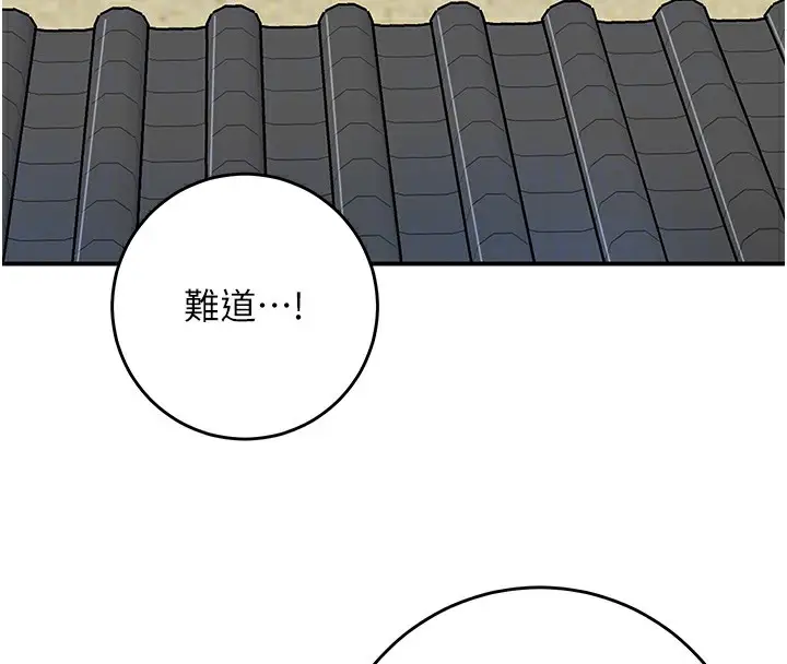 漫画《花容湿色:取花点》第35话第53张图