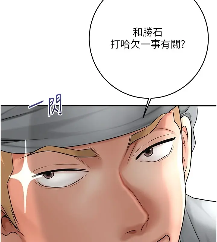 漫画《花容湿色:取花点》第35话第54张图