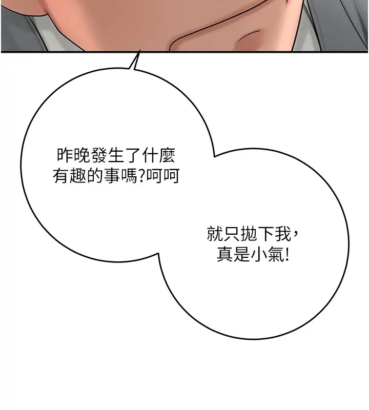 漫画《花容湿色:取花点》第35话第55张图