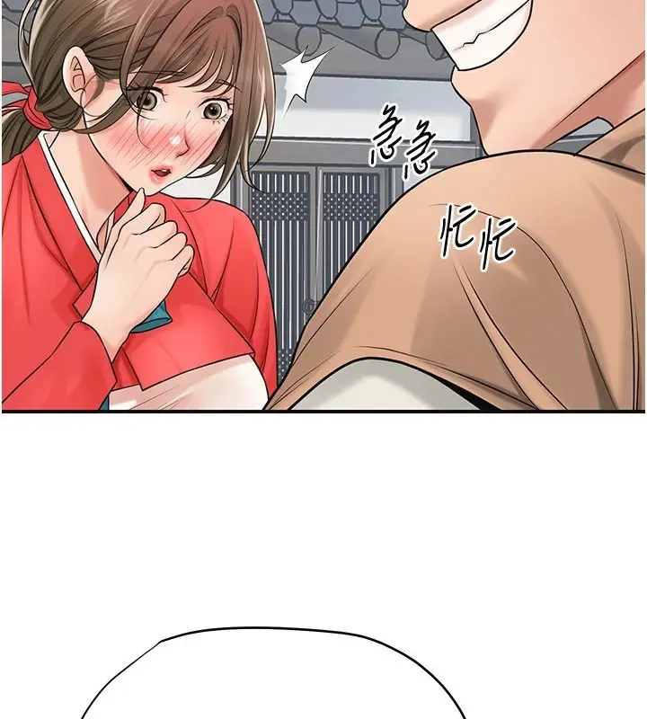 漫画《花容湿色:取花点》第35话第59张图