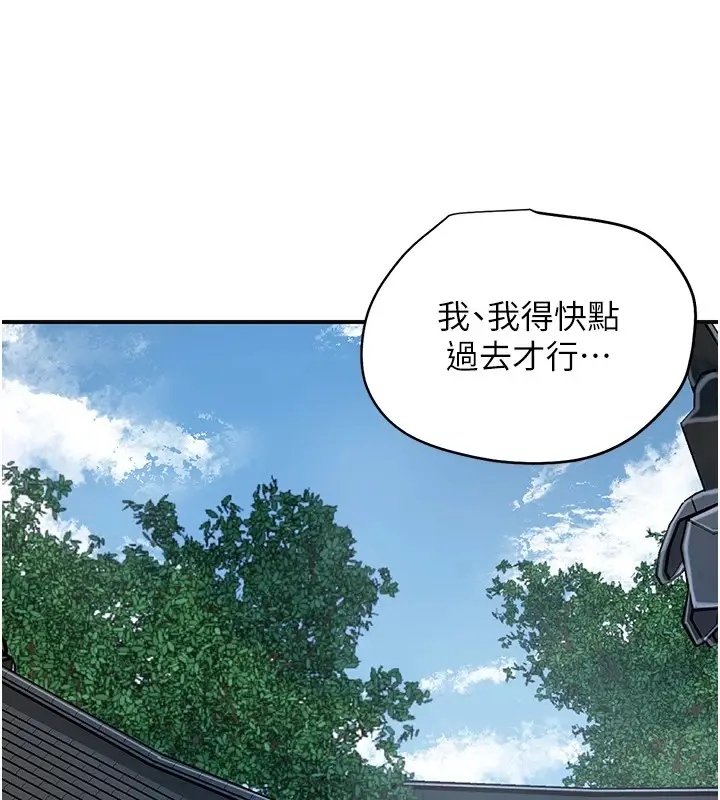 漫画《花容湿色:取花点》第35话第62张图