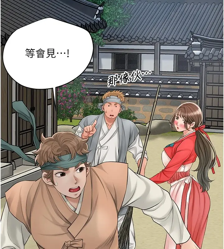 漫画《花容湿色:取花点》第35话第63张图