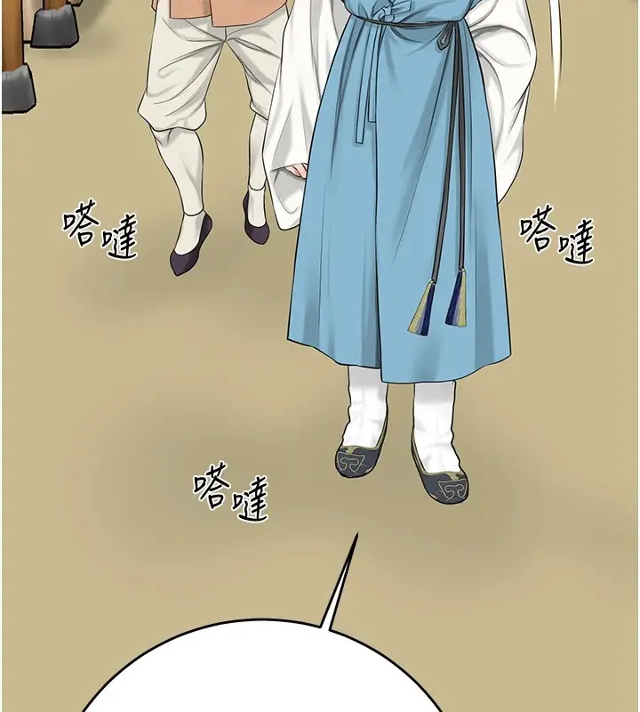 漫画《花容湿色:取花点》第35话第71张图