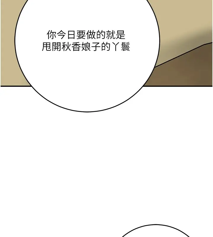 漫画《花容湿色:取花点》第35话第72张图