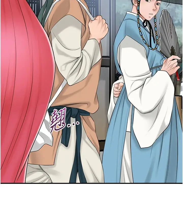 漫画《花容湿色:取花点》第35话第74张图