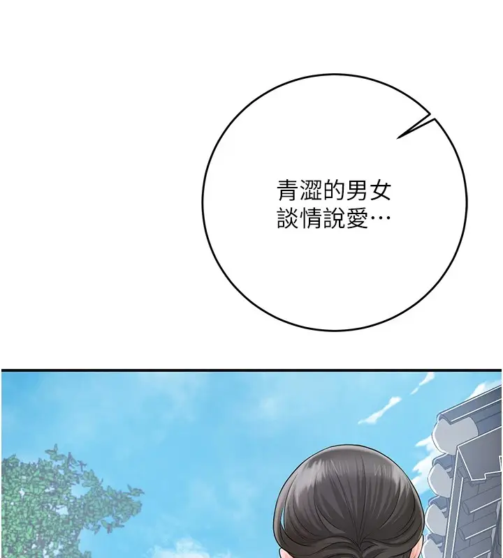 漫画《花容湿色:取花点》第35话第75张图