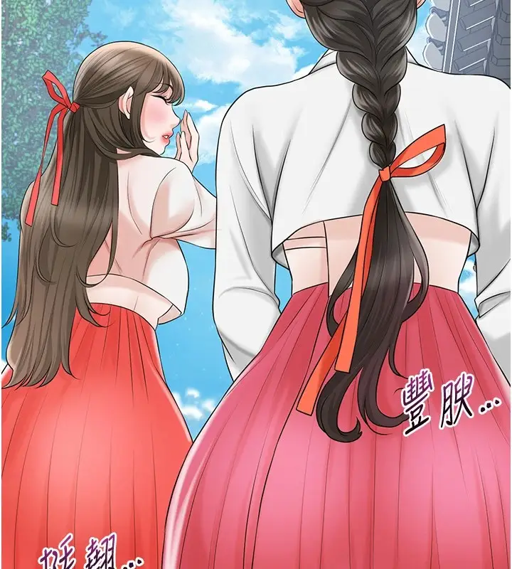 漫画《花容湿色:取花点》第35话第76张图