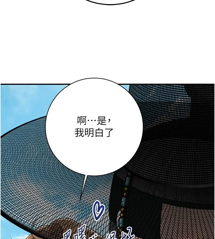 漫画《花容湿色:取花点》第35话第78张图