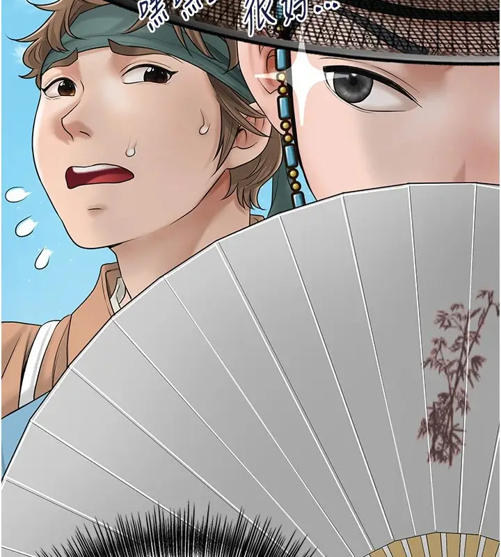 漫画《花容湿色:取花点》第35话第79张图