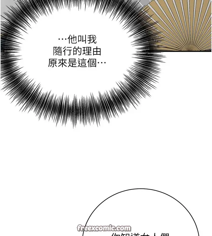 漫画《花容湿色:取花点》第35话第80张图