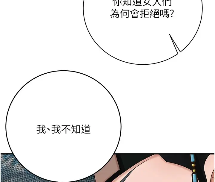 漫画《花容湿色:取花点》第35话第81张图