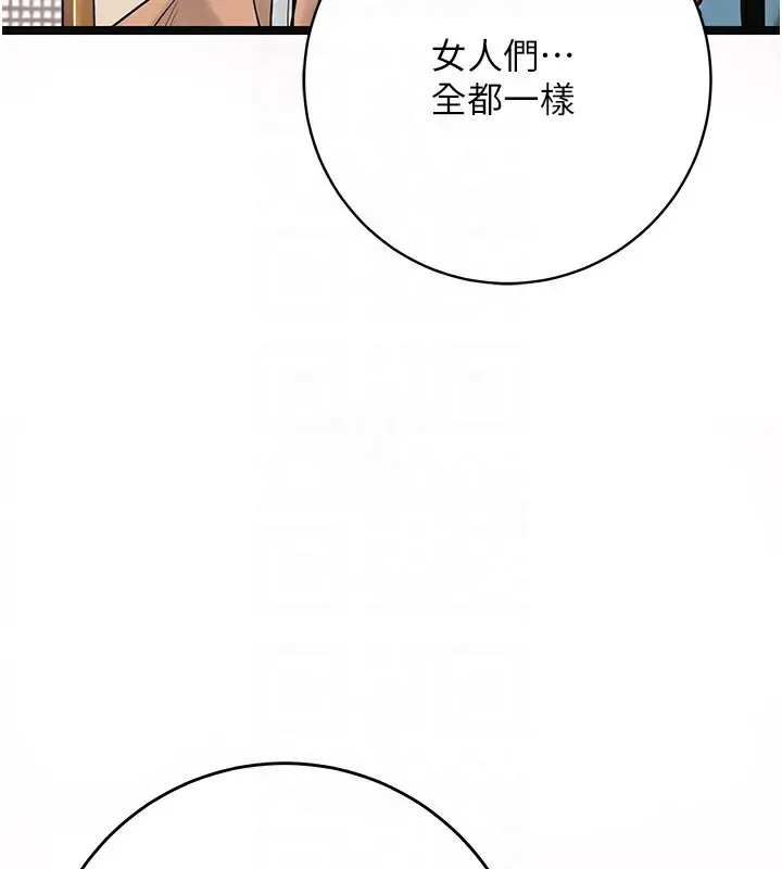 漫画《花容湿色:取花点》第35话第83张图