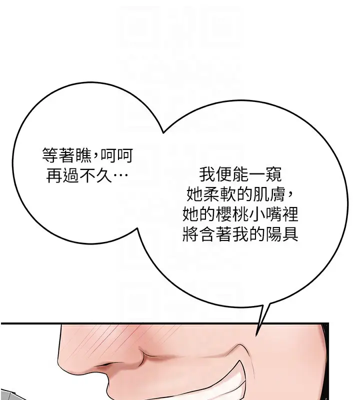漫画《花容湿色:取花点》第35话第89张图