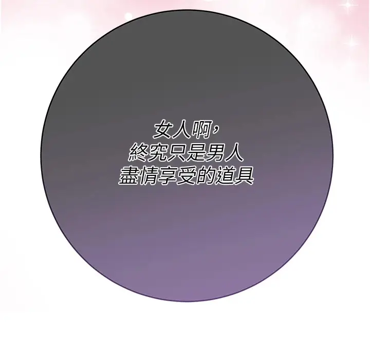 漫画《花容湿色:取花点》第35话第95张图