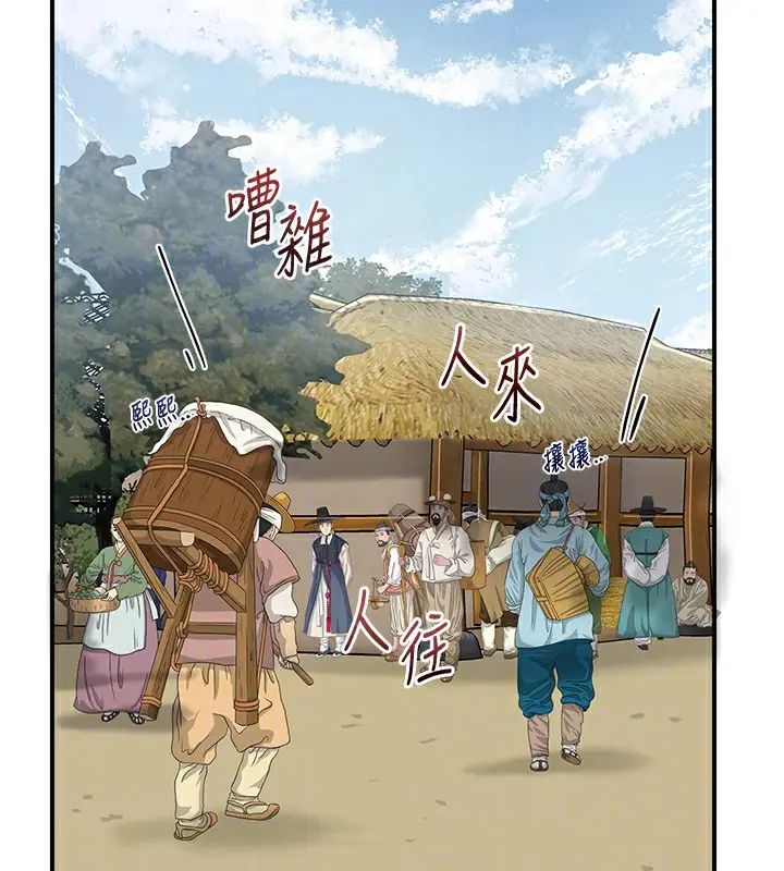 漫画《花容湿色:取花点》第35话第98张图